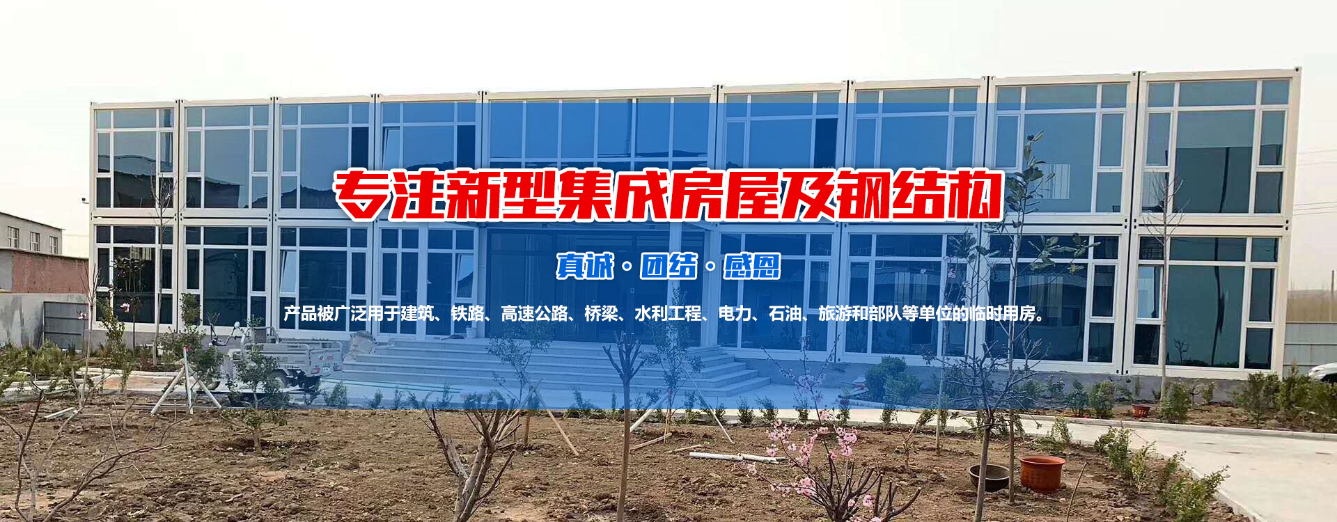 潍坊金盛达钢结构工程有限公司