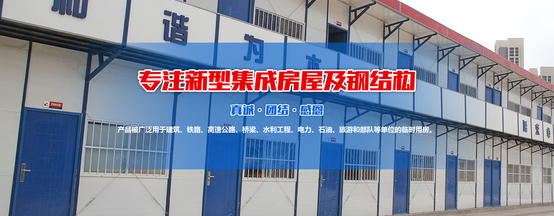 潍坊金盛达钢结构工程有限公司