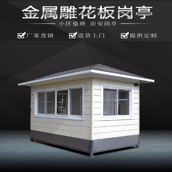 岗亭